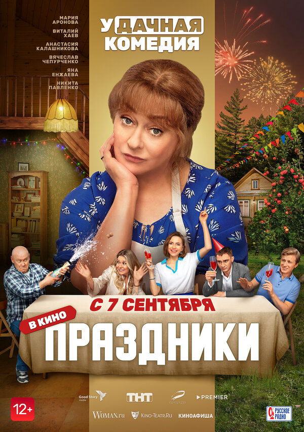 Постер сериала